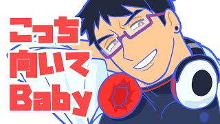 Cover art for こっち向いてBaby look this way, baby ft. 黒昴宿【Diffsingerカバー】(+CC)