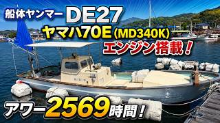 ヤンマー DE27 の紹介Youtube動画