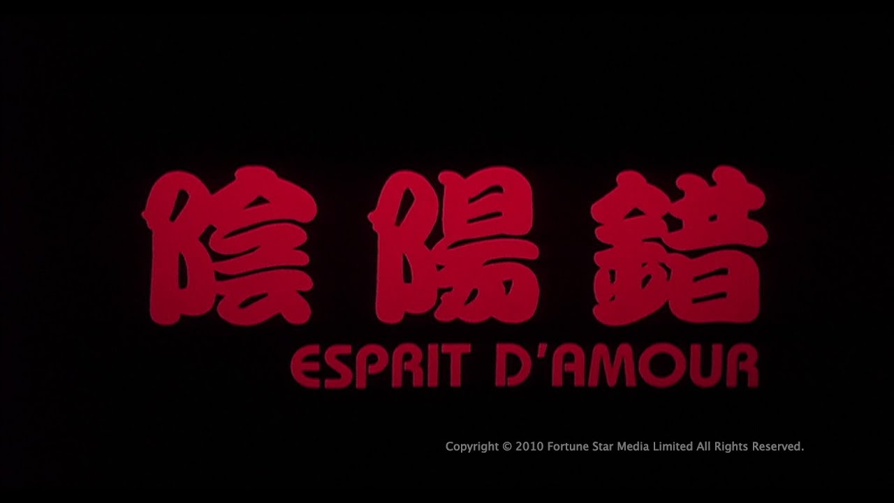 [Trailer] 陰陽錯 (Esprit D'Amour) - HD Version