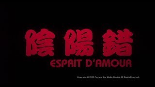 [Trailer] 陰陽錯 (Esprit D'Amour) - HD Version