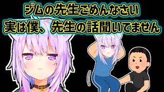【猫又おかゆ】先生の話を聞かないで別のことを考えているおかゆ【ホロライブ切り抜き】