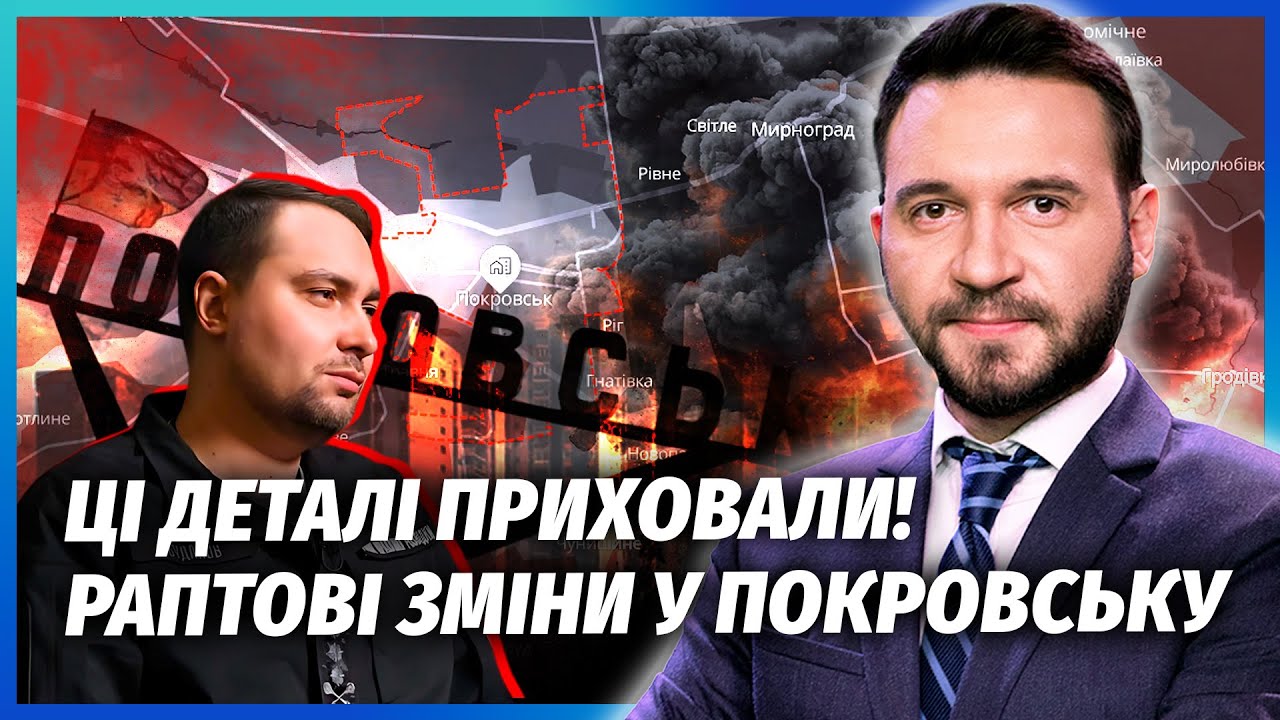 ☝️ФІНАЛ БОЇВ В ПОКРОВСЬКУ ПОРВАВ УСІХ! Ось чим закінчилась СПЕЦОПЕРАЦІЯ БУ?