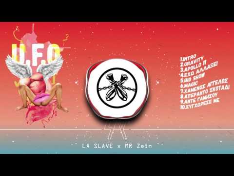 La Slave x Mr Zein - 8.Απέραντο σκοτάδι (U.F.O.)