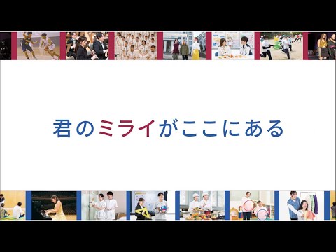 看護学科 広島文化学園大学・短期大学 TVCM 20230723 Ver.