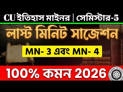 Studienempfehlung für das Nebenfach Geschichte im 5. Semester an der CU (2026) | Studienempfehlun...