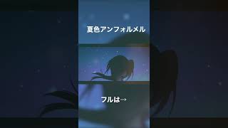 - 夏の素敵な曲ができました#vocaloid #プロセカnext #初音ミク #ボカロ