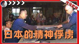 『重写二战史 Pt.1』清算蒋介石：被“欺骗”的日本投降照片（南京受降仪式80周年）