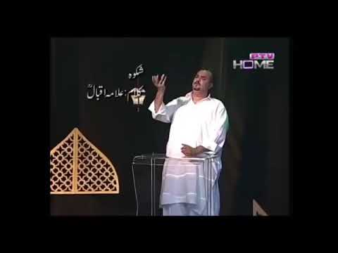 Part 5 | Shikwa jawab e Shikwa by Allama IQBAL in voice of Amjad Fareed Sabri and Naeem Abbas Rofi