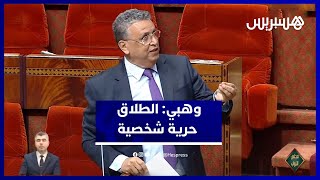 وزير العدل يدافع عن حرية الطلاق ويؤكد أن الدولة لا تتدخل في قرارات الحياة الخاصة" thumbnail