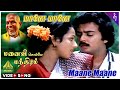Manaivi Solle Manthiram Movie Song மானே மானே Video Song Mohan Nalini Ilaiyaraaja