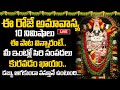 Govinda Namalu Venkateswara Swamy Songs In Telugu Telugu Bhakti Songs Devotional Songs