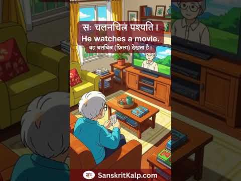 He watches a movie