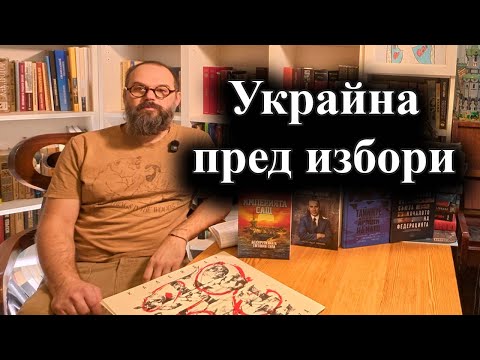 Тръмп поиска от Зеленски да се проведат избори в страната – 10.12.2025 г.