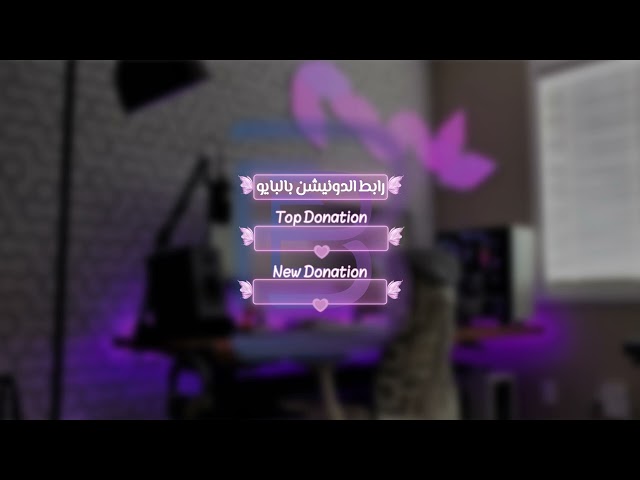 بكج ايقونات الدعم ( الفراشة )