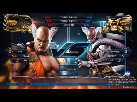 Tekken 7 Nicekun (heihachi) VS eyemusician (yoshimitsu)