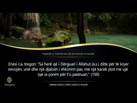 Sahih Buhari - Hadith 122 - Pastrimi me ujë pas kryerjes së nevojës