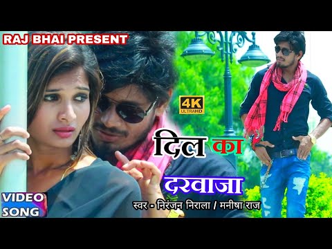 Dil Ka Darwaja — watch video