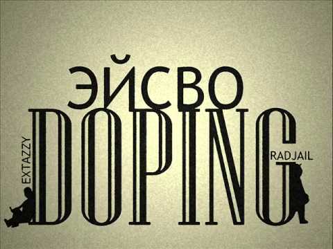 Doping (Radjail,ExtazZy) - Эйсво