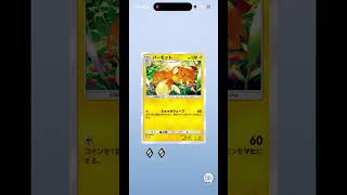 ポケポケ開封Day515 vol.1 #pokemon #pokemoncards #pokemontcg #ポケモン #ポケモンカード #ポケポケ
