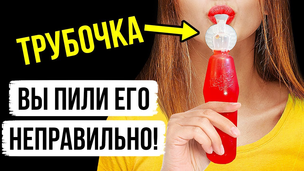 23 интересные вещи со скрытыми свойствами