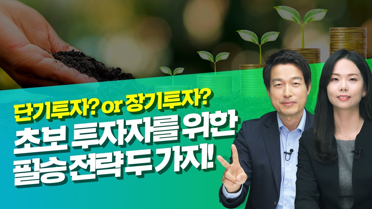 복리의 마법과 자산배분의 필요성 영상 썸네일