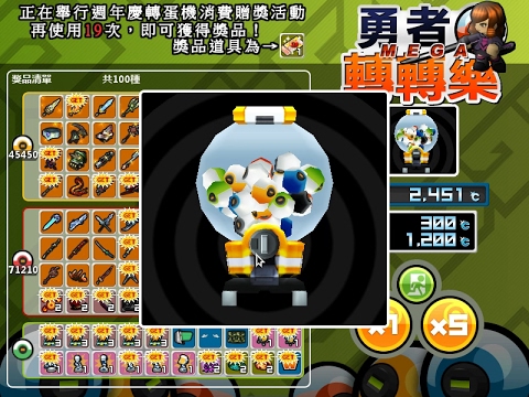 Getamped 2 TW - Trying out the Chinese New Year Mega Draw