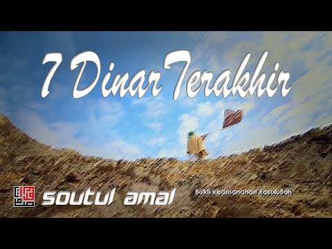 SOUTUL AMAL - TUJUH DINAR TERAKHIR  [OFFICIAL MUSIC VIDEO]