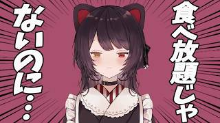 ビッくらポン！の魔力【戌亥とこ】