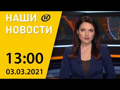 Наши новости: новая мутация COVID-19, давка в университете в Боливии, в Венеции пересохли каналы