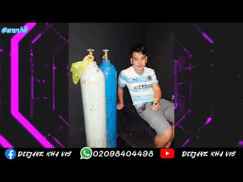 muaj poj niam lawm ua tsi tau li cas🔥 & tsi txhob nco kuv  🔥dj kha vis เพลงแดนซ์2023