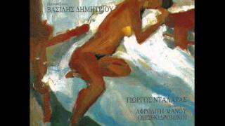 It is not permitted (Den epitrepete)