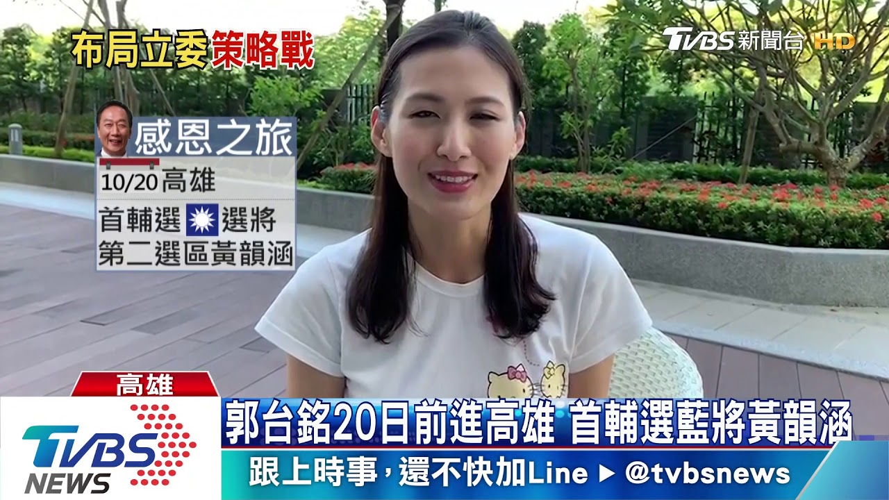 拚國會郭家軍恐剩1人　郭台銘結盟藍、柯