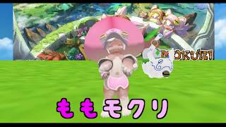 モモモクリ