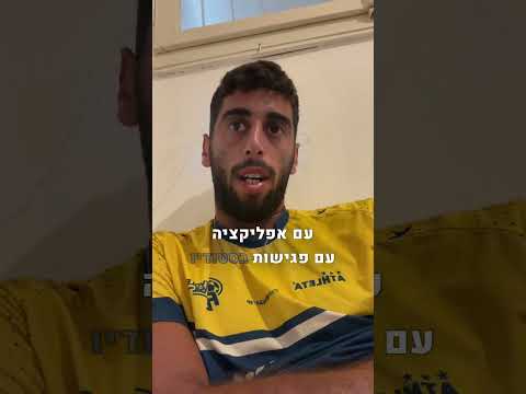אורי גלבוע · ליווי אלוף ישראל לפוצ'יוולי