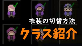 新作【ローグヒーローズ/Rogue Heroesテイソスの遺跡】クラス紹介！勇者/盗賊/狩人/騎士/魔法使い【ゲーム実況】Switch版