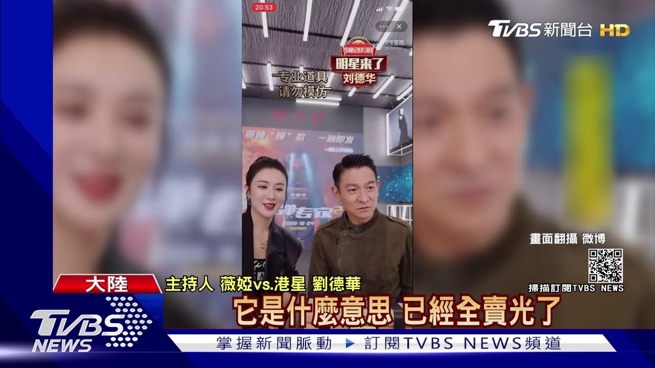 收了錢放鴿子？　劉德華遭網紅控告「直播爽約」