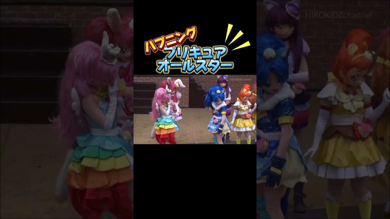 【ハプニング】プリキュアオールスターズ☆プリキュアショー#プリキュア #ハプニング#プリキュアオールスターズ