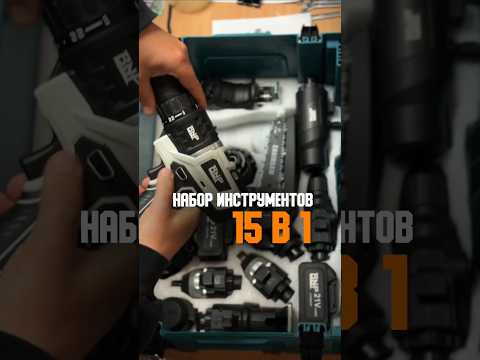 фото набор инструментов bnp tools 15 в 1(арт. 11/2601502) 0