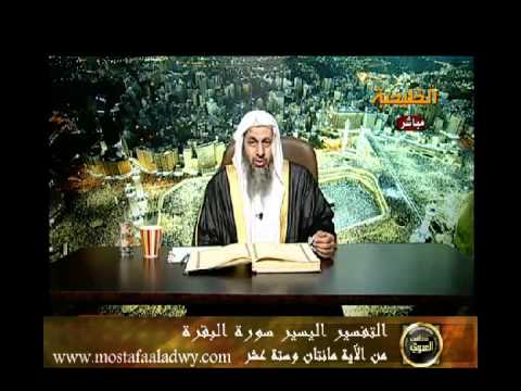  منوعات 405  تفسير سورة البقرة من الاية 216 