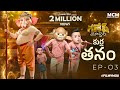 Filmymoji Middle Class Madhu Kurra Thanam Ganesh Master Episode 03 MCM