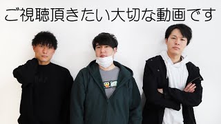【お久しぶりです】JOKERSから皆様へ大切なお知らせ