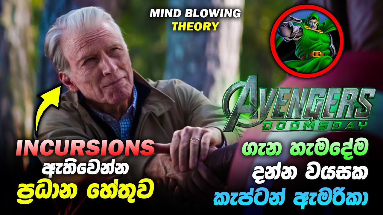 ඩූම්ස්ඩේ මේවෙනකොටත් සිදුවෙලා ඉවරද? | Steve Rogers Created Doctor Doom Theory Exp