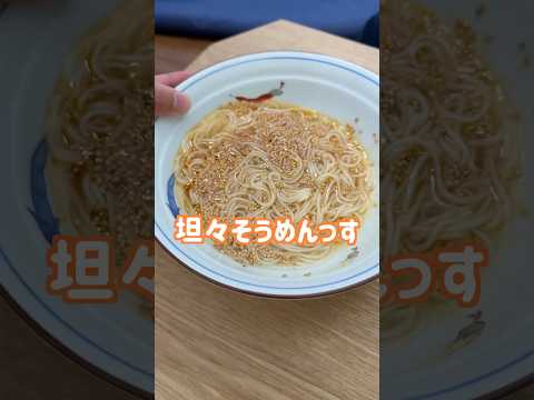 そうめん地獄【後編】 #エアクラ #ハンドボール #せっこ #あるある