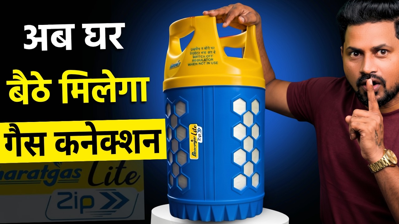 LPG Gas Connection Online Apply 2026 | Bharatgas Composite Cylinder Kaise Apply Kare Mobile Se