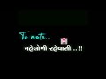 મોટા મહેલો રહેવાસી || Mota Mahelo Ni Rahevasi || Gujarati Song || Black screen Gujarati