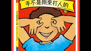 [問題] 小孩只會攻擊父母