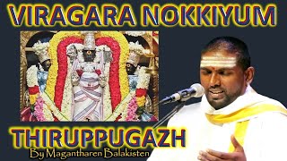 Download lagu viragaRa nOkkiyum (ezhugarainAdu Thiruppugazh) - Magantharen Balakisten - Jothi TV mp3 Download lagu viragaRa nOkkiyum (ezhugarainAdu Thiruppugazh) - Magantharen Balakisten - Jothi TV mp3