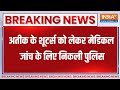 Breaking News: Police left for medical examination of Atiq Ahmed-Ashraf's shooters 