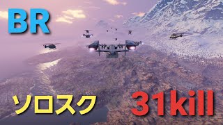 【CoD:Mobile】スリーピースが魅せる 31kill 【思考付き】