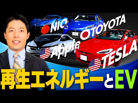 看護学科 【気候変動と脱炭素ビジネス②】日本の課題はトヨタと原子力発電所